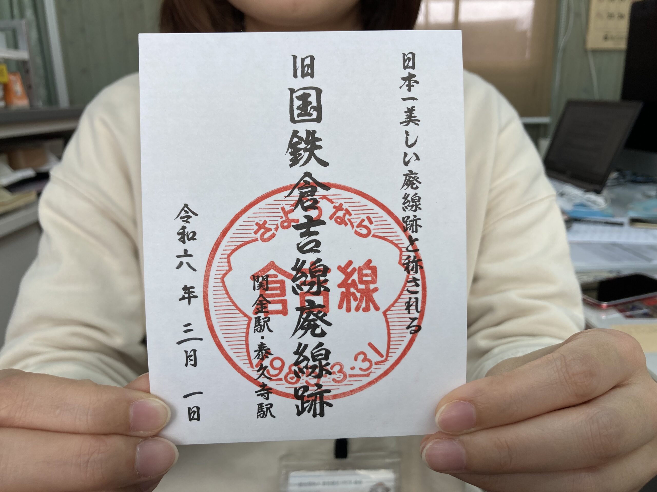 廃線した鉄道の記念ボード mqdefault.jpg