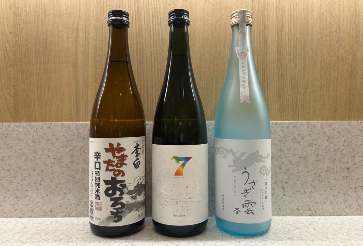 「島根の美酒と神話を楽しむワークショップ」で飲むことができる日本酒 (左から「やまたのおろち」「七冠馬」「うさぎ雲」)