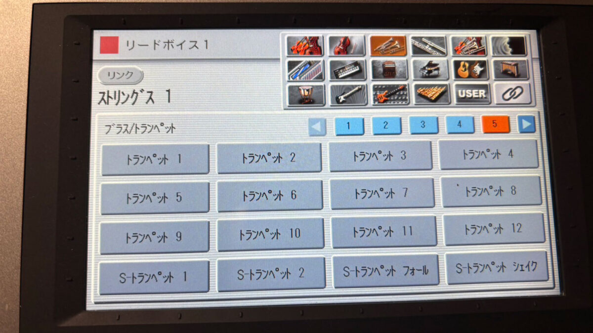 エレクトーンのタッチパネル②