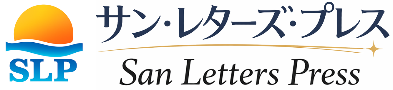 サン・レターズ・プレス