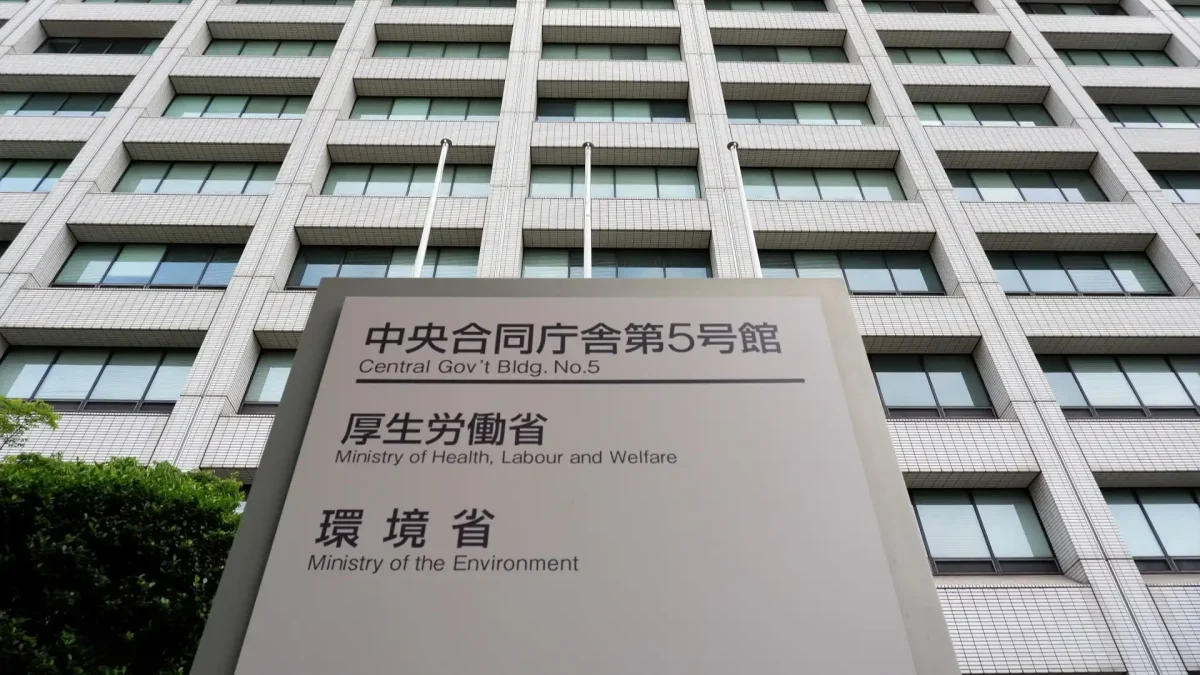 厚生労働省